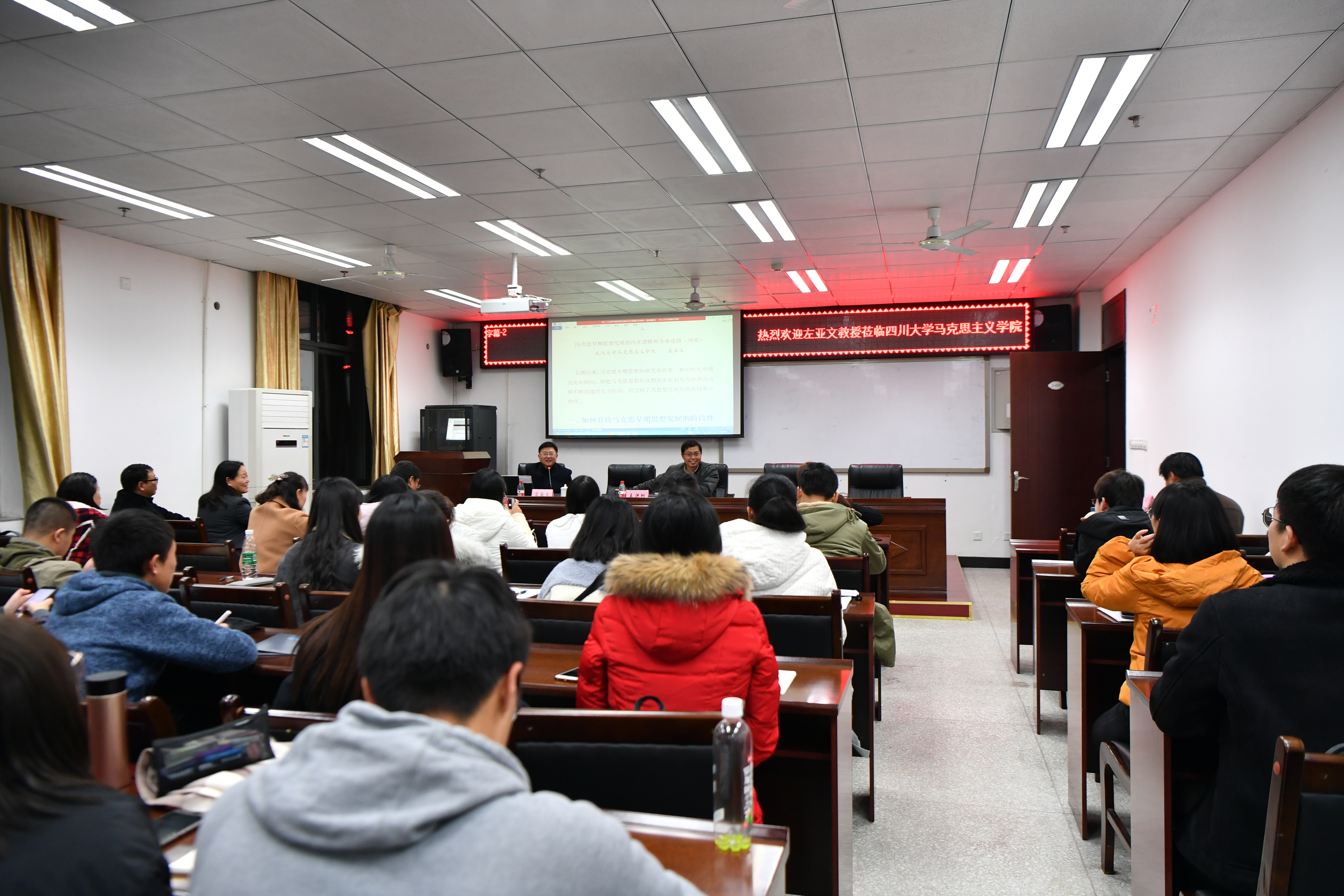 武汉大学左亚文教授莅临学院开展讲座